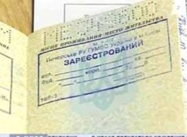 Реєстрація місця проживання - озвучили правила, обмеження і норми